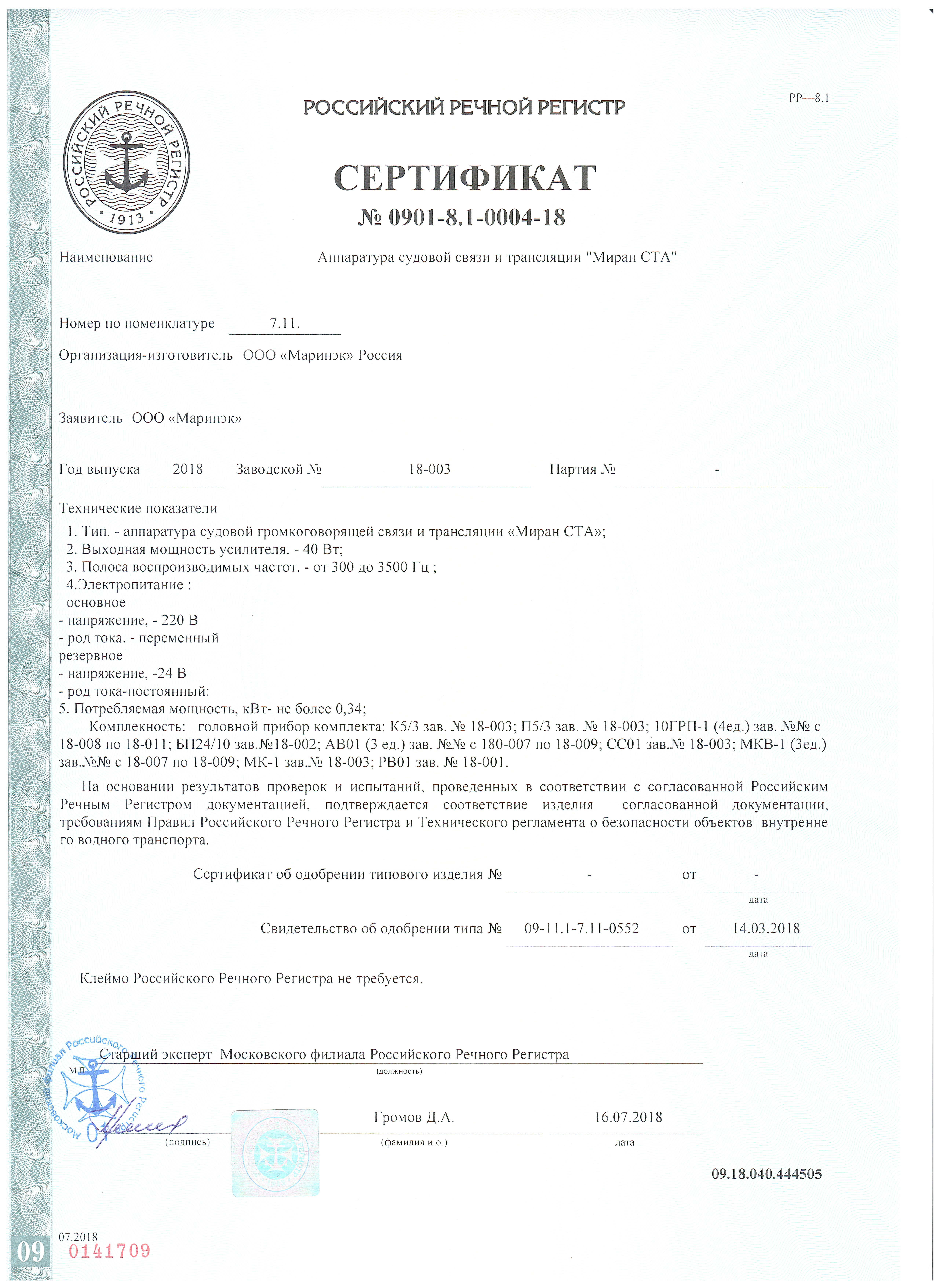 Казначейство россии сертификаты