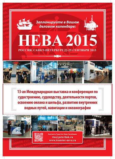 NEVA2015_NoteforDiaryAdvert.jpg