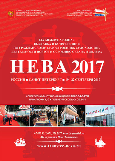 NEVA2017_banner
